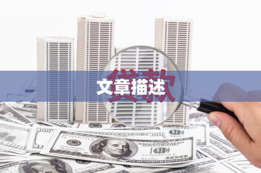 平泉文章描述